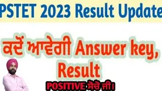 pstet 2023 update 😍|pstet answer key🥳 | pstet 2023 result update🤒 | pstet 2023 