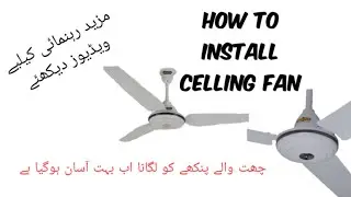 How to install celling Fan| Urdu and Hindi