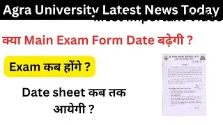 agra university exam 2023 | dbrau exam 2023 | dbrau news today | agra university news today, agra