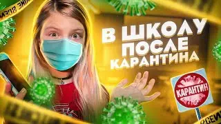 Возвращение в школу после ... Снова в школу! Камень упрямости