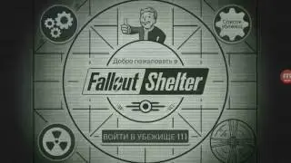 Как взломать игру Fallout Shelter?