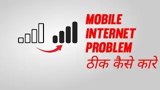 How to Solve Mobile network problem || Mobile network problem