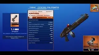 Fortnite: Сражение с Бурей. Еженедельный магазин #37/21 (16.09.21 - 22.09.21)