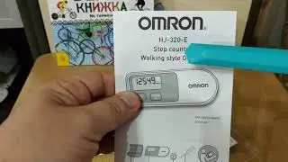 шагомер OMRON Walking Style One HJ-320 (япония), распаковка и обзор