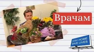 Мясников. О Врачах!!!!! Песня Врачи.