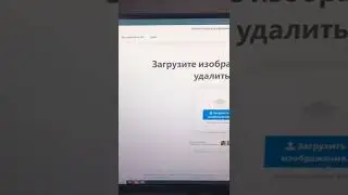 Убирайте фон из фото без фотошопа!