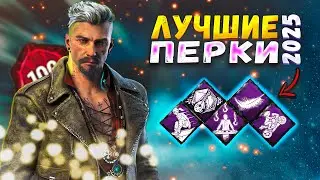 Top 10 Survivor Perks in Dead by Daylight 2025