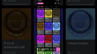 Берите звук  СТРОГО-11+