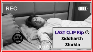 LAST CLIP Rip 😢 Siddharth Shukla Sad WhatsApp Status😭 | Siddharth Shukla Death Video |