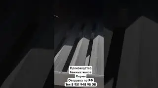 Банный чан #shorts #банныйчан