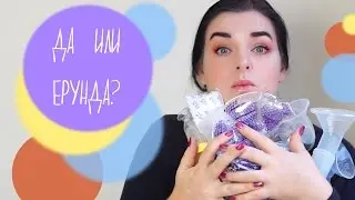 Breastfeeding Gadgets: Helpful or Hype?