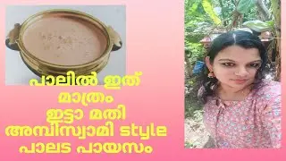 Onam special instant palada payasam :.... Btechmixmediatips
