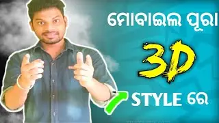 Android Customization Like A Pro ⚡ {ODIA}