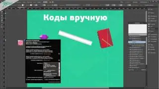 14. Виджет АниМоушн -  Коды вручную  Генератор CSS анимации