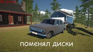 Поменял диски в шахе My garage