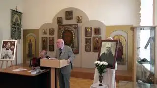 XXVII Иоанновские чтения. Выступление П.С. Кабытова