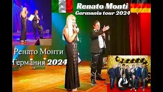 Ренато зажигает в Германии! Concerto di Renato con gli amici tedeschi
