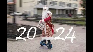 Поздравление с 2024 годов - короткая анимация blender