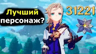 Альбедо лучший саппорт в Геншин Импакт? Итоги патча 2.3 и Альбедо Genshin Impact