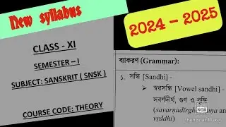 SARA SANDHI||CLASS 11 SANSKRIT 1ST SEMESTER GRAMMER SANDHI||স্বরসন্ধি||দীর্ঘ গুণ ও বৃদ্ধি সন্ধি||