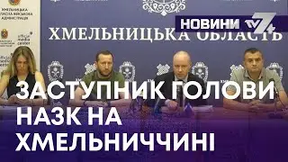 ТВ7+. ЗАСТУПНИК ГОЛОВИ НАЗК НА ХМЕЛЬНИЧЧИНІ