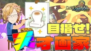 【 FF14 】 好きな画家はモネです 【 FINAL FANTASY XIV 黄金のレガシー / にじさんじ / 神田笑一 】