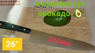 Казалось бы, при чём тут авокадо?