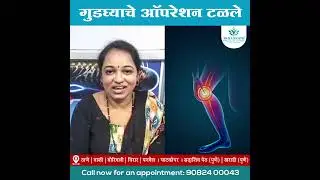 Cure Joint & Knee Pain | SRDP Ayurvedic Therapy | Paras Speciality Clinic | Consult @ 9082400043