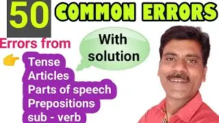 50 Common errors in English grammar| Tense errors, Prepositions errors, Articles,parts of speech err