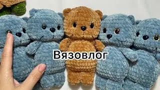 ВЯЗОВЛОГ №2 / ПРЯЖА / ПОКУПКА ГЛАЗ #вязовлог #вязаниекрючком #вязаныеигрушки
