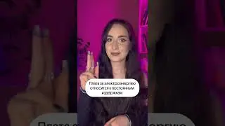 Правда или ложь по ОБЩЕСТВОЗНАНИЮ