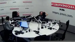 Доренко радио Говорит Москва троллит Марлена Хуциева в день смерти за конформизм с властью