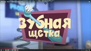 Фиксики, но всю серию говорят название серии! 1 часть