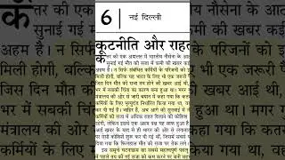 Hindi Newspaper | Jansatta  | Mains Content | 30th December  | For  2024 #judiciaryexams