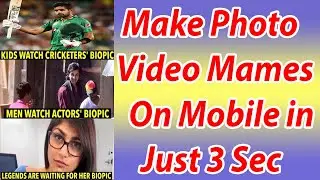 How to make meme photo & Video on android App | meme app kaise use karen 2021