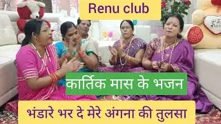 #कार्तिक मास 🌹 स्पेशल 