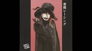 Kuro Pie (黒ピエ) - Akuma Kokoro (Kuro Pie-hen) (悪魔心(黒ピエ編))