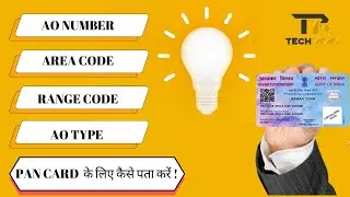 How to Find AO Code, Area Code, AO Type, Range Code for Pan Card Application - Know everything