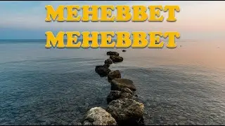 MEHEBBET MEHEBBET Группа Арзу (Шу)(AHISKA MÜZIK)(Ахыска)