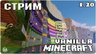 Minecraft: Vanila 1.20 - Продолжаем поиски шаблонов