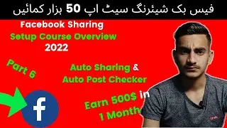 Facebook Sharing Setup Course Part 6 | Auto Sharing and Auto Posting Approval Checker