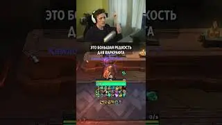 WHY YOU SHOULD NOT TOUCH THE BALANCE OF TWW Season 3 