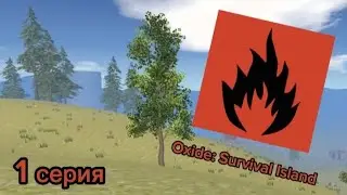 Oxide: Survival Island - 1 серия