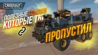 CROSSOUT: A GUIDE TO USEFUL TOOLS AND COMMUNITIES 