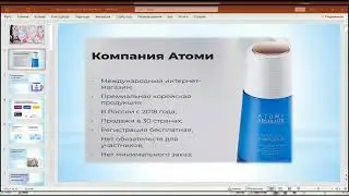 Новичок в АТОМИ,что нужно знать.