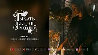 Марго: cамоценность и путь к себе 