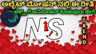 trending arrow draw name art editing | alight motion text animation | alightmotion kannada editing
