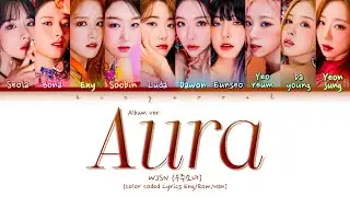 WJSN Aura OT10 Album Ver. Lyrics (우주소녀 아우라 OT10 앨범 가사) (Color Coded Lyrics)