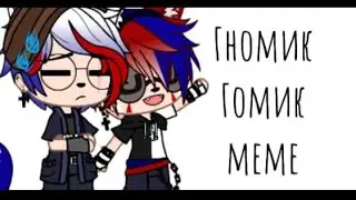 [14+] [🌚] Гномик-Гомик meme | CountryGacha | !WARNING! RusAme [🌚]