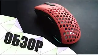 МАРИНИНА МЫШЬ // Обзор Zet Edge Air Pro